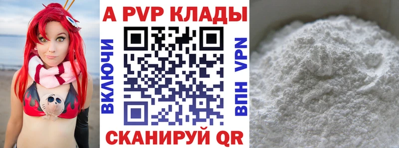A PVP СК дарнет шоп Ивдель