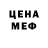 МЕФ кристаллы Nurbaa nurbaa