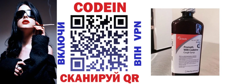 Кодеиновый сироп Lean напиток Lean (лин)  Ивдель 