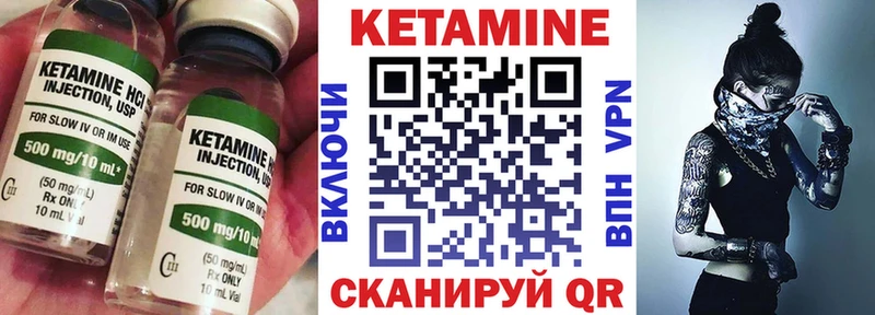 Кетамин VHQ  Ивдель 