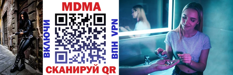 MDMA кристаллы  Ивдель 