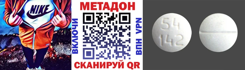 МЕТАДОН methadone  omg ССЫЛКА  Ивдель 