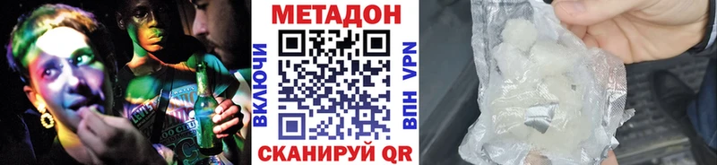МЕТАДОН VHQ Ивдель